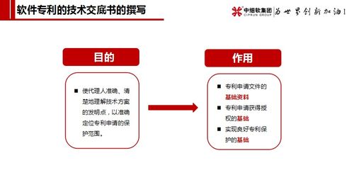 技术交底软件 软件类产品如何进行专利挖掘与技术交底书撰写 ...