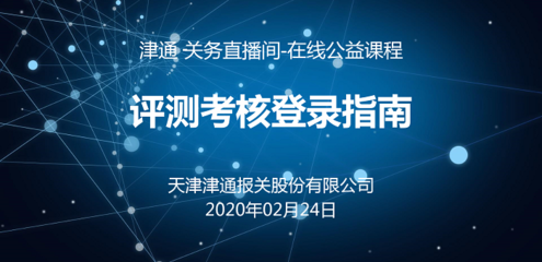 【众志成城抗疫情】经济贸易系组织学生参加线上技能培训